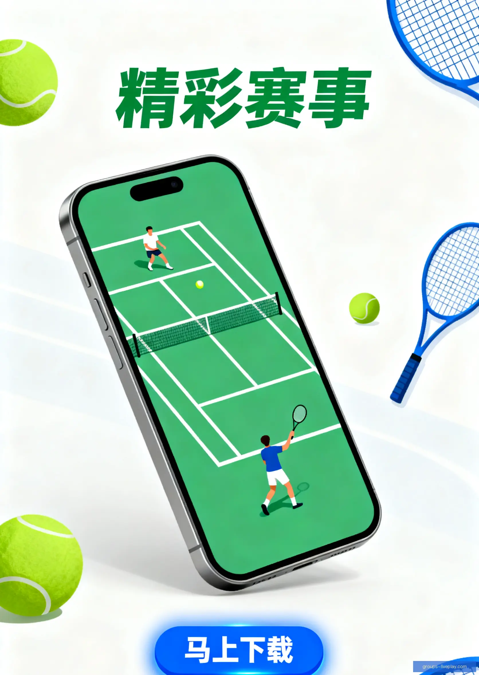客户端下载