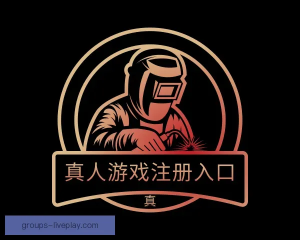 了解真人游戏注册入口
